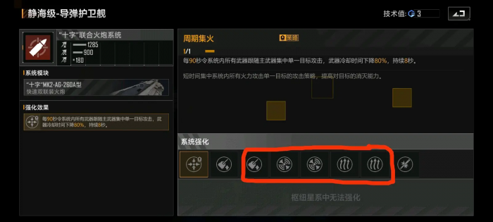 无尽的拉格朗日静海级怎么样1