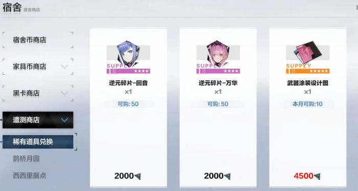 战双帕弥什新手怎么抽卡2