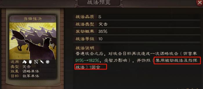 三国志战略版最强核心战法有哪些3