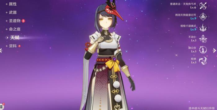 原神九条裟罗怎么培养2