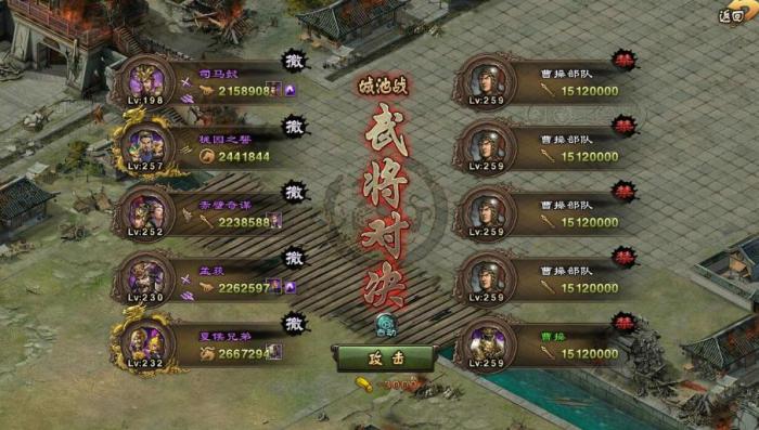 攻城掠地259曹操副本怎么过1