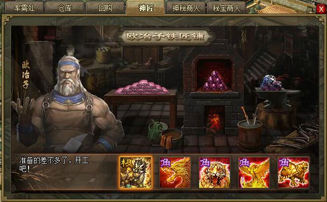 攻城掠地天品套装怎么升级1