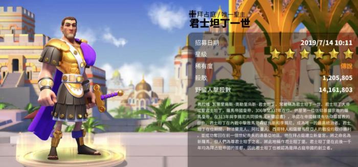 万国觉醒君士坦丁一世怎么样1