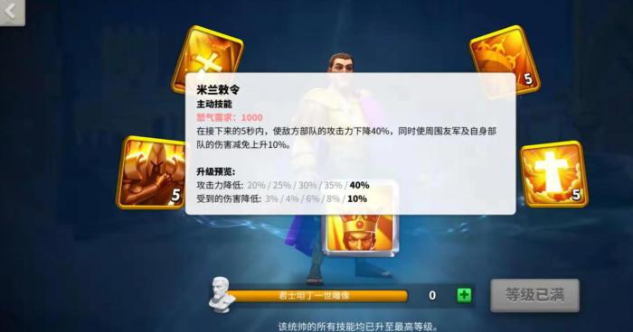 万国觉醒君士坦丁一世怎么样2