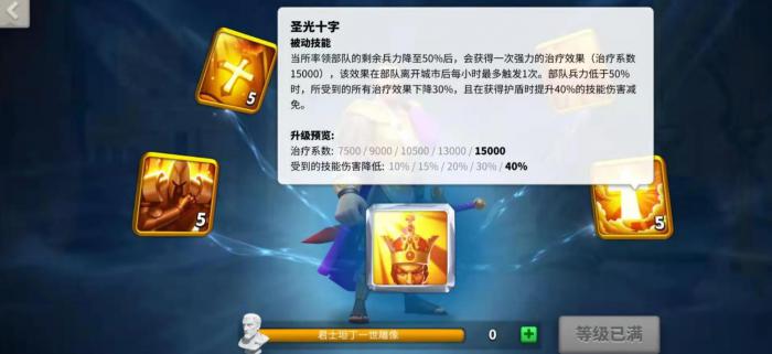 万国觉醒君士坦丁一世怎么样3