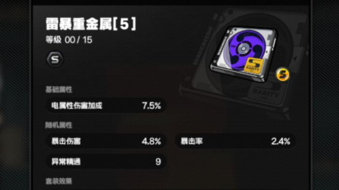 绝区零怎么刷驱动盘收益最高2