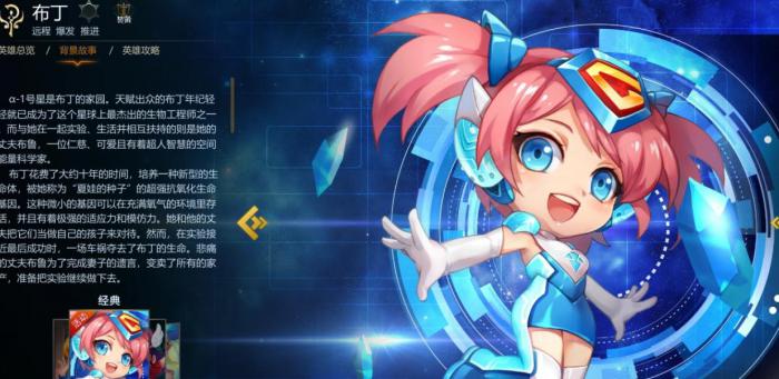 英魂之刃布丁怎么出装1