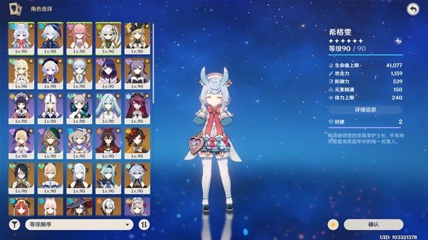 原神希格雯技能特点是什么2