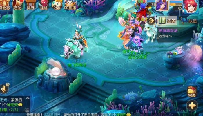 梦幻西游手游龙宫怎么玩3