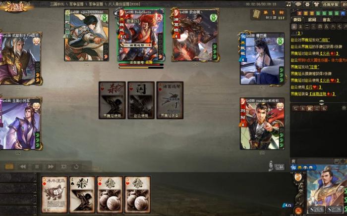 三国杀平民如何打氪佬1