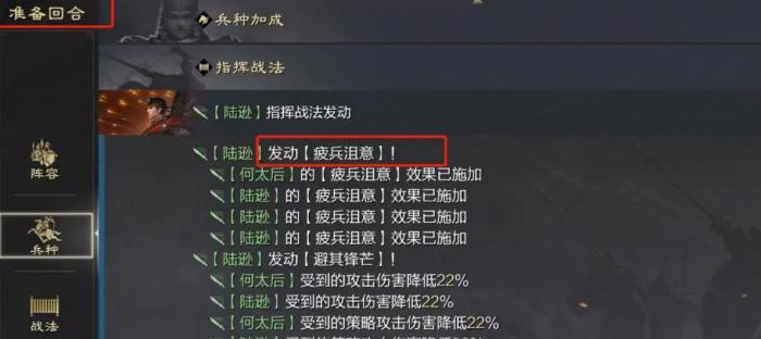 率土之滨XP陆逊怎么样2