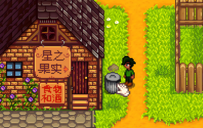 星露谷物语秘密纸条怎么解谜2