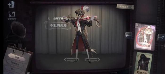 第五人格小提琴家该怎么玩1