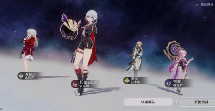 崩坏星穹铁道托帕为什么适配追击队2