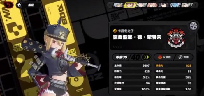 绝区零辅助练哪个好3