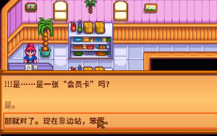 星露谷物语赌场怎么进入1