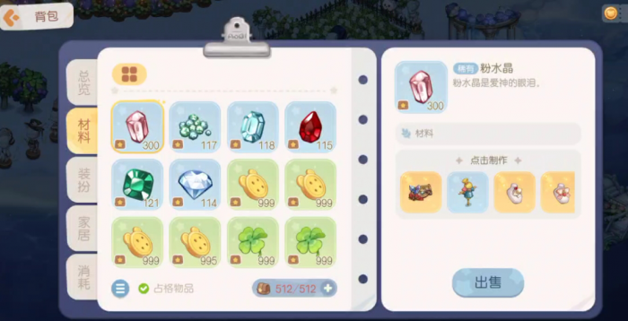 奥比岛背包满了怎么办1