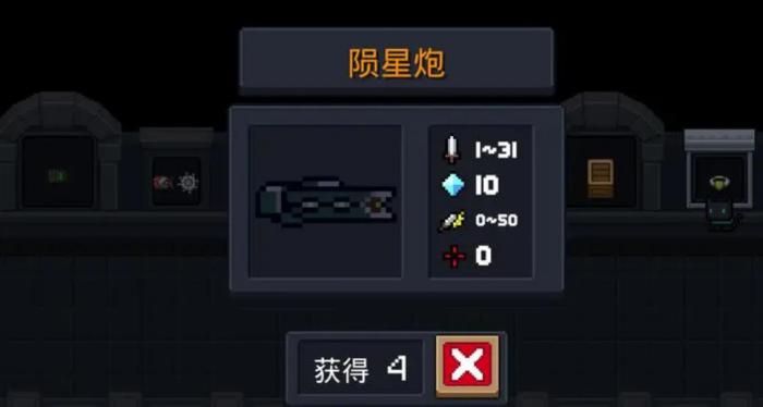 元气骑士陨星炮怎么样1