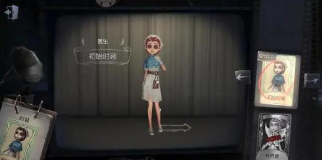 第五人格医生适合哪些对局1