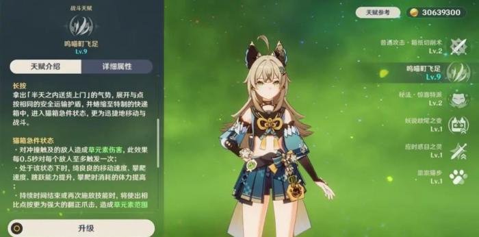 原神绮良良用什么圣遗物1