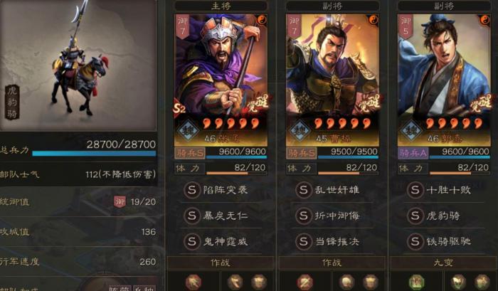 三国志战略版张辽怎么样2