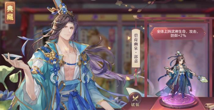 三国志幻想大陆郭嘉玩法是什么2