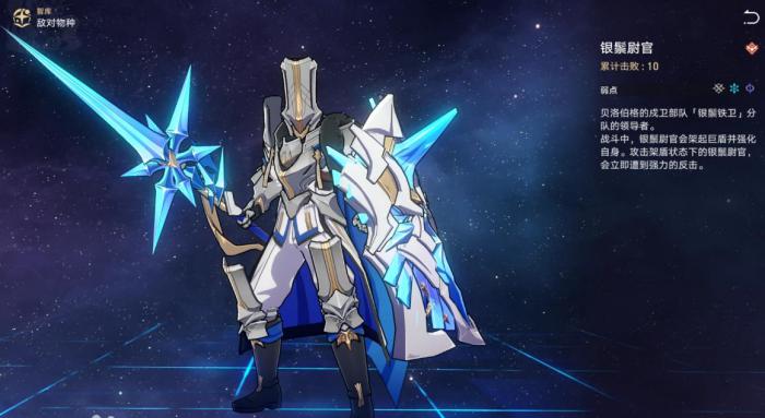 崩坏星穹铁道银鬃尉官该怎么打1