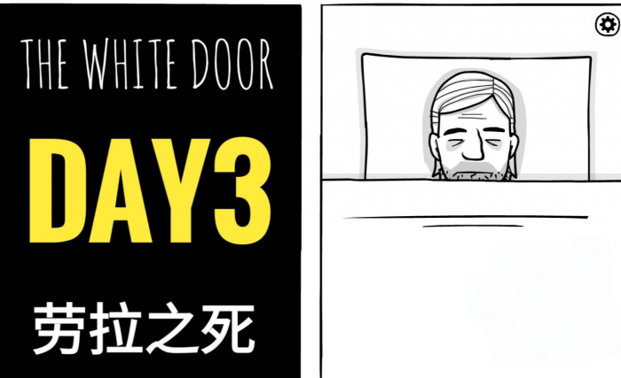 绣湖白门第三天怎么通过1