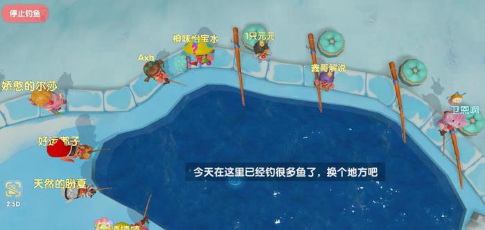 摩尔庄园怎么钓鱼2