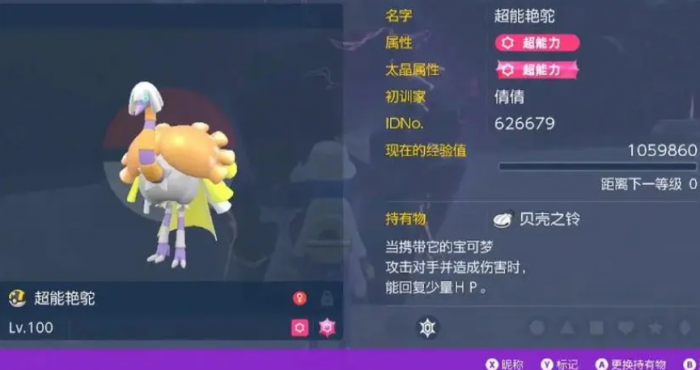 宝可梦朱紫如何快速培育宝可梦2