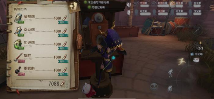 第五人格联合狩猎求生者药剂有什么用2