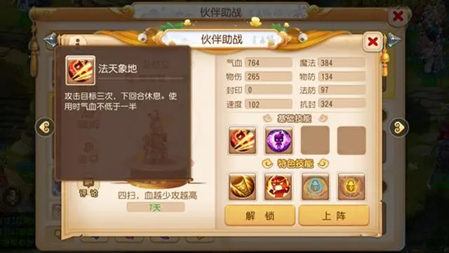 梦幻西游手游功能型助战有哪些1