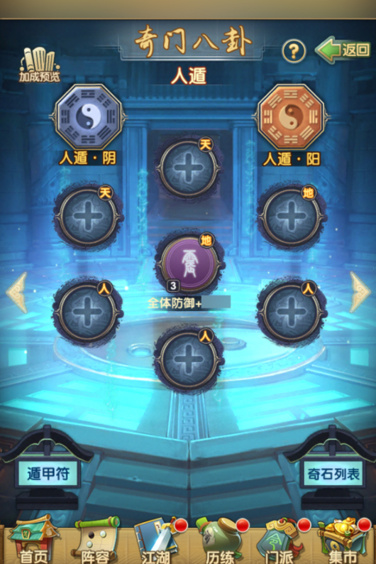 大掌门遁甲符怎么获得2