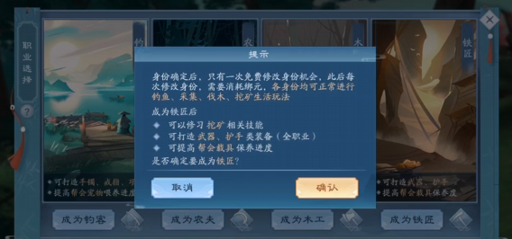 新笑傲江湖多少级可以开启副职业2