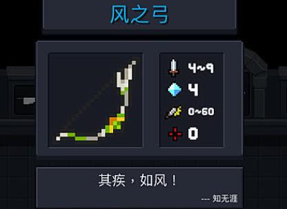 元气骑士自动追踪弓箭有哪些1