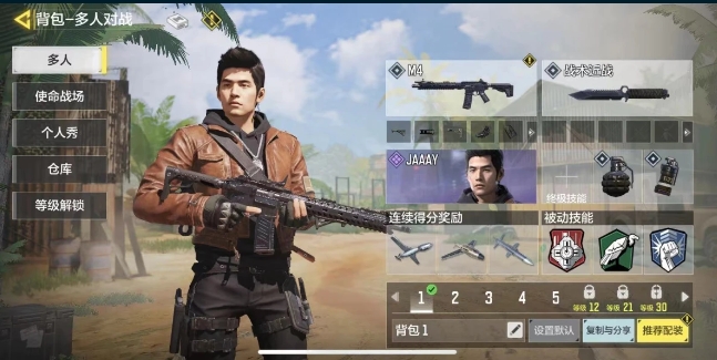 使命召唤手游武器熟练度怎么提升2