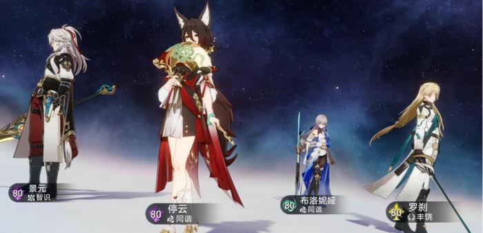 崩坏星穹铁道停云当前版本怎么样2