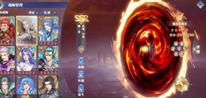 斗罗大陆魂师对决阵容怎么搭配1