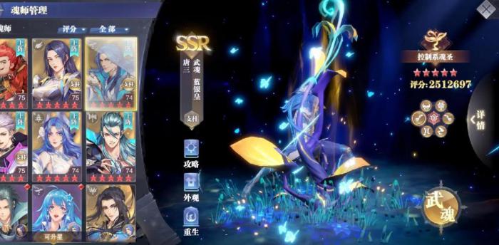 斗罗大陆魂师对决阵容怎么搭配2