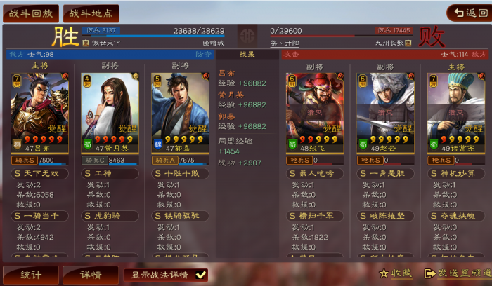 三国志战略版碰瓷队怎么玩3