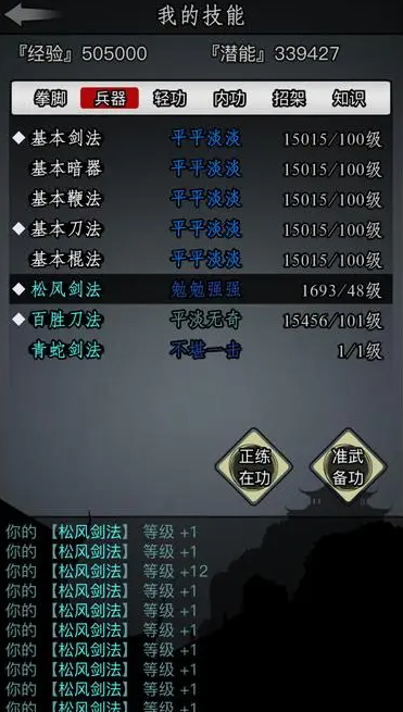 放置江湖长生诀如何获得2