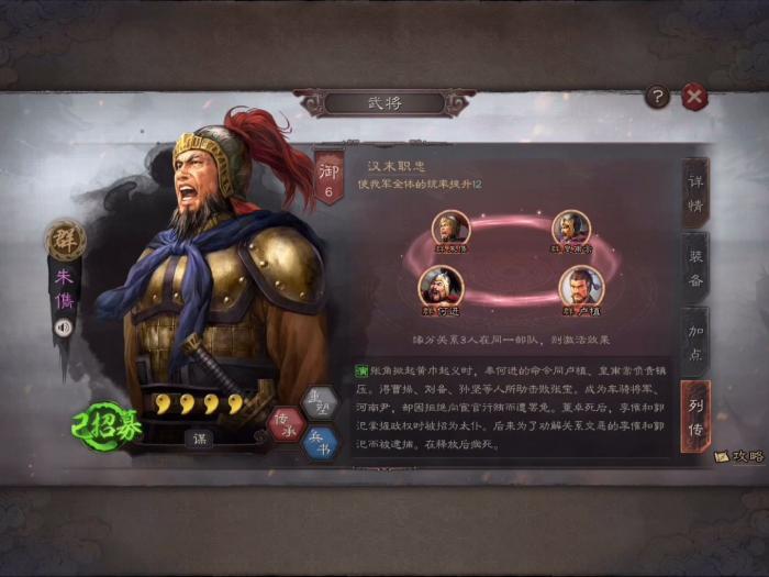 三国志战略版紫将有什么用1