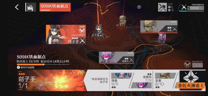 少女前线铁血鬼步是什么2