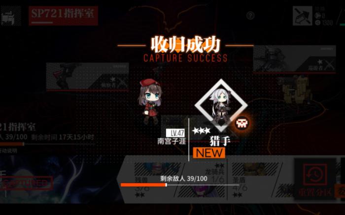 少女前线铁血鬼步是什么3