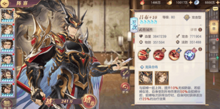 三国志幻想大陆吕布怎么搭配3