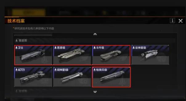 无尽的拉格朗日新手攻略有哪些2