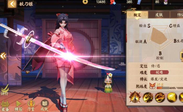 决战平安京妖刀姬玩法技巧是什么2