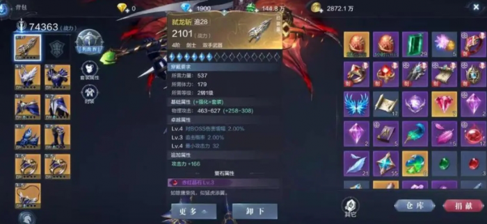 全民奇迹2橙色装备怎么卖掉3