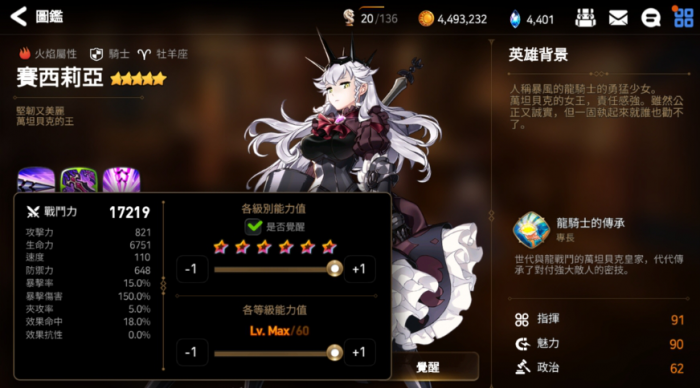 第七史诗职业有哪些1