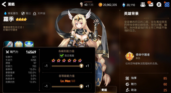 第七史诗职业有哪些2